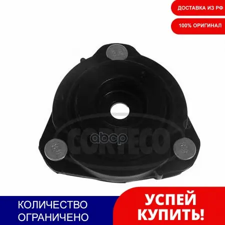 Опора Амортизатора Ford: Focus 1.4 16v/1.6 16v/1.8 Di/ Tddi/1.8 Tdci/1.8 Turbo Tddi/2.0 16v 98-05 | Автомобили и
