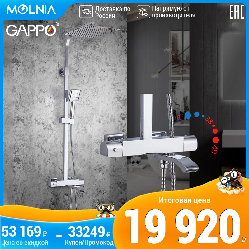 Gappo shower faucet bathroom with thermostat thermostatic mixer rain system g2407-40 Molnia | Строительство и ремонт
