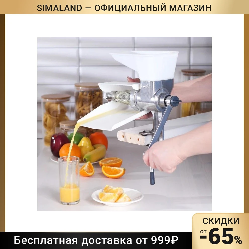 Juicer "Motor SICH" aluminum Kitchen supplies Juicers Manual Food Processors Dining Bar Home