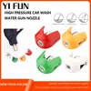 Car Wash Accessories High-Pressure Car Wash Nozzle Water Gun Nozzle Quick Joint Rotary Cleaning Machine Water Gun Head Parts 1