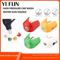 Car Wash Accessories High-Pressure Car Wash Nozzle Water Gun Nozzle Quick Joint Rotary Cleaning Machine Water Gun Head Parts 1
