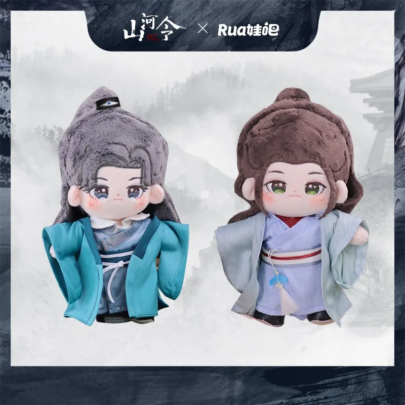 Official Antiquity 20cm Word Of Honor Zhou Zishu Ah Xu Zhang Zhehan ZZH Stuffed Plush Dolls 10cm DIY Change Suit Toys Outfit Toy 4
