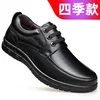 Hot Sale Soft Sole Lace-up Luxury Brand Middle-aged Old Man Dad Lightweight Loafers Shoes Men Genuine Leather Casual Shoes 5