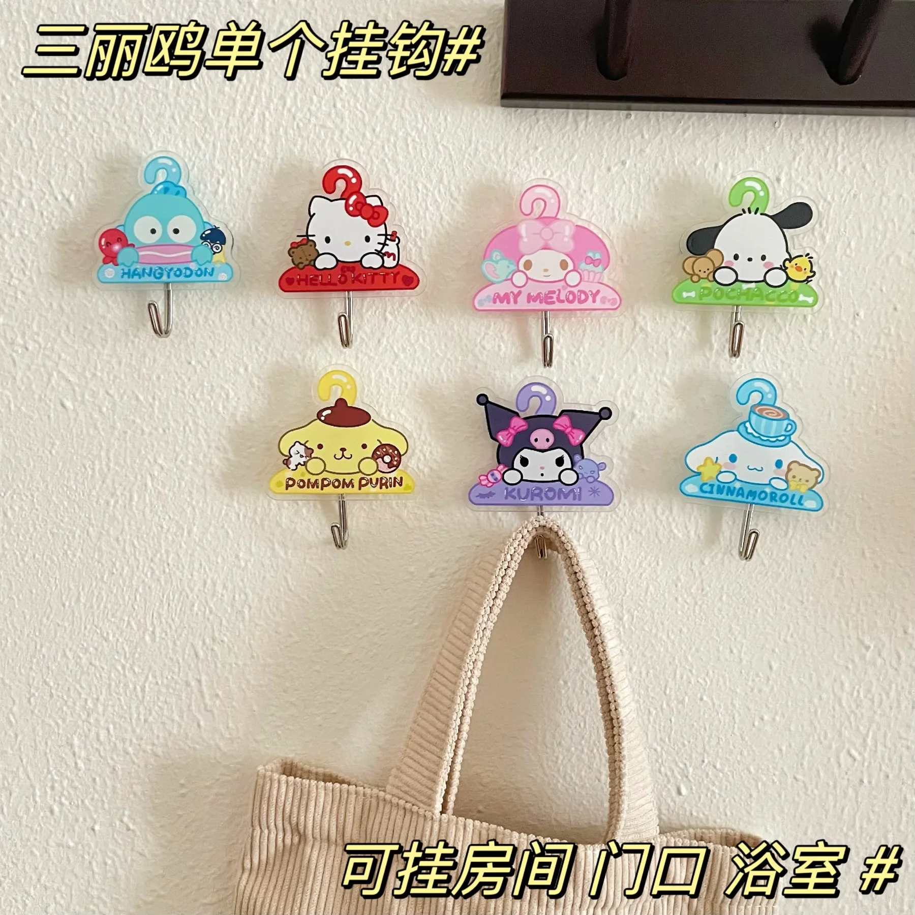 

Kawaii Sanrio Kuromi Cinnamoroll Hook Cartoon Anime Pochacco My Melody Bathroom Hook Acrylic Seamless Hook No Punching Hook