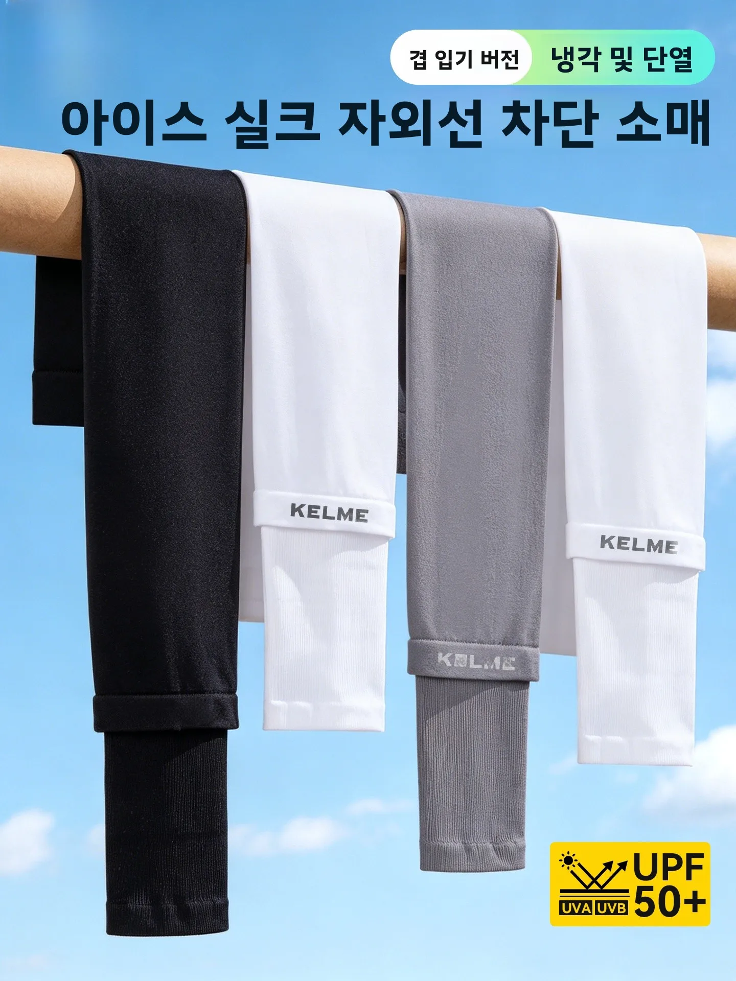  남성용 아이스 실크 자외선 차단 슬리브 커버 자전거 라이딩 팔 보호대 장갑 열..
