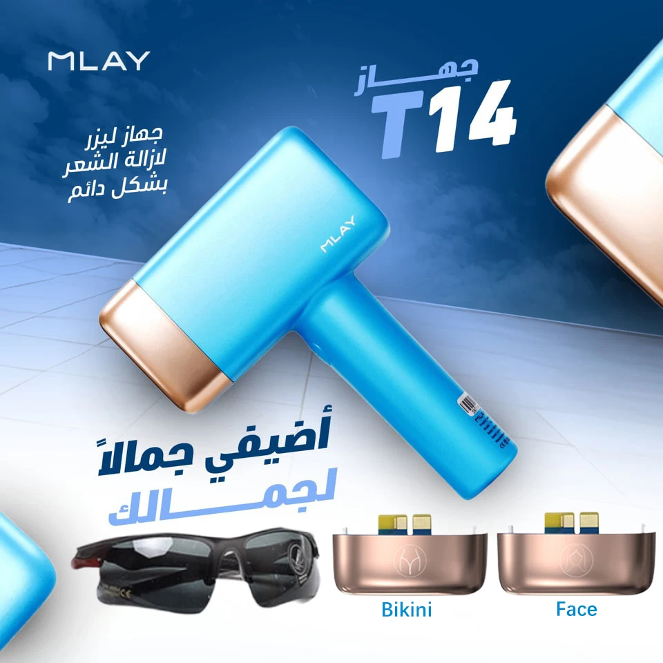 جهاز إزالة الشعر غير المؤلم بضغط الجليد بالليزر ML...