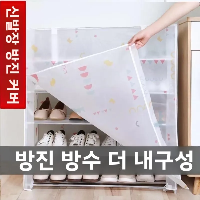 간단한 방진 커버 방수 천 신발 랙 캐비닛 주최자 현대 미니멀 스타일 홈 청소 도구 액세서리