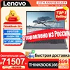 Lenovo ThinkBook 16+ 2024 U5/U7/U9 4060 32+1 16inch 2.5K 120Hz Screen 1