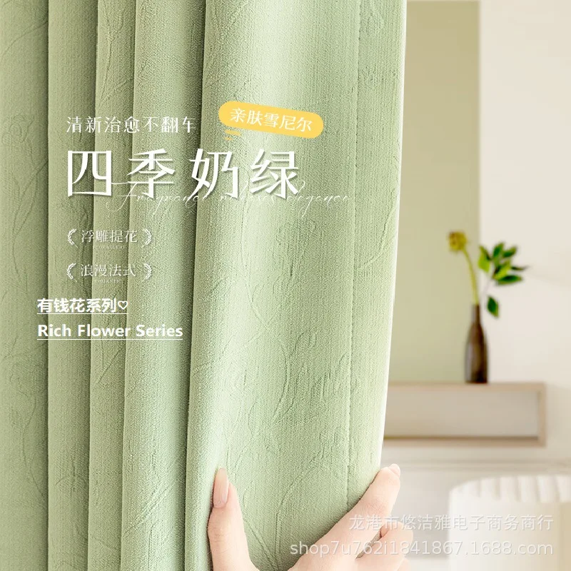 

Cream Green Curtain Chenille Rich Flower Embossed Jacquard Blackout Luxury Modern Simple Curtains for Living Dining Room Bedroom