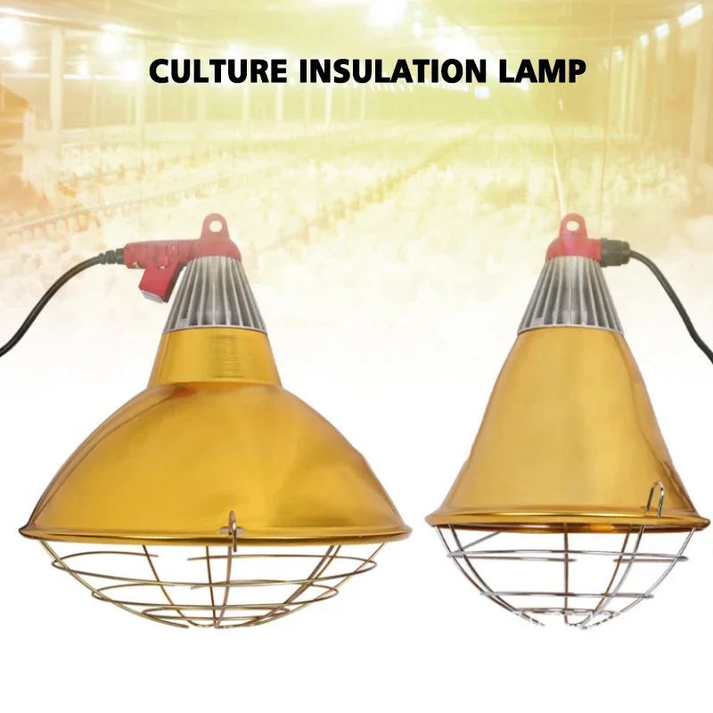 Heating Lamp Bulb Poultry Heating Bulb Insulation Lampshade Brooding Chicks Heating Lamping Two-speed Temperature Adjustment Veterinary Farm Livestock Husbandry 220V