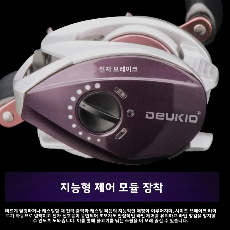 DEUKIO 스마트 DC 낚시 릴 7.0:1 4+1BB 최대 드래그 6kg 디지털 컨트롤 롱 캐스트 담수/바닷물 릴 베이트캐스팅 낚시 코일