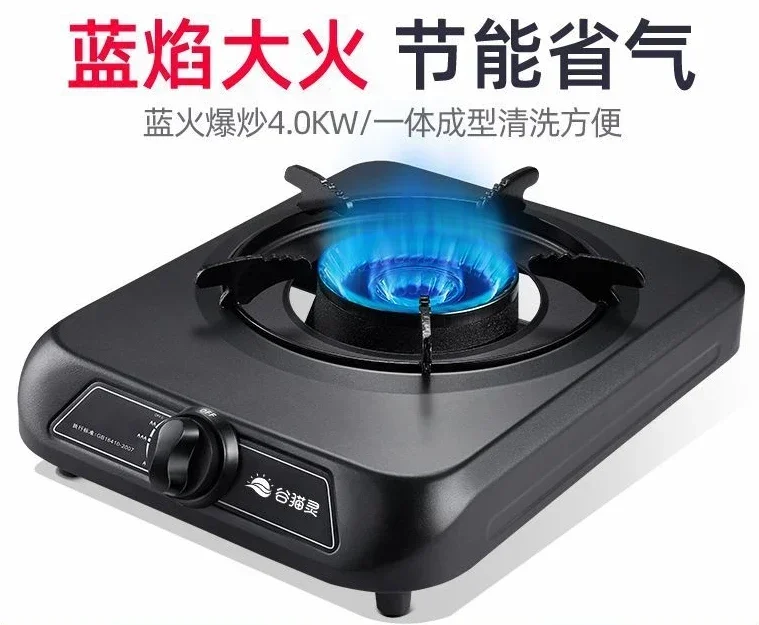 Household desktop high-fire single-burner gas stove single burner liquefied gas energy-saving high-fire stove natural gas stove 2
