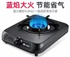 Household desktop high-fire single-burner gas stove single burner liquefied gas energy-saving high-fire stove natural gas stove 2