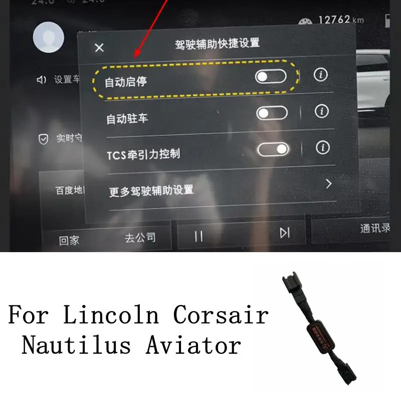 

Stop Start auto off Start/Stop Eliminator Disable Annoying Engine Shut-Off For Lincoln Corsair Nautilus Aviator