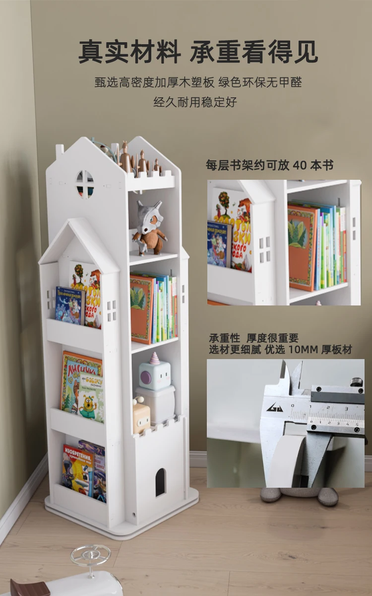 Children\'s Rotating Bookshelf 360 Degrees Floor-to-ceiling Small Castle Bookcase Simple Baby Picture Book Toy Storage Rack