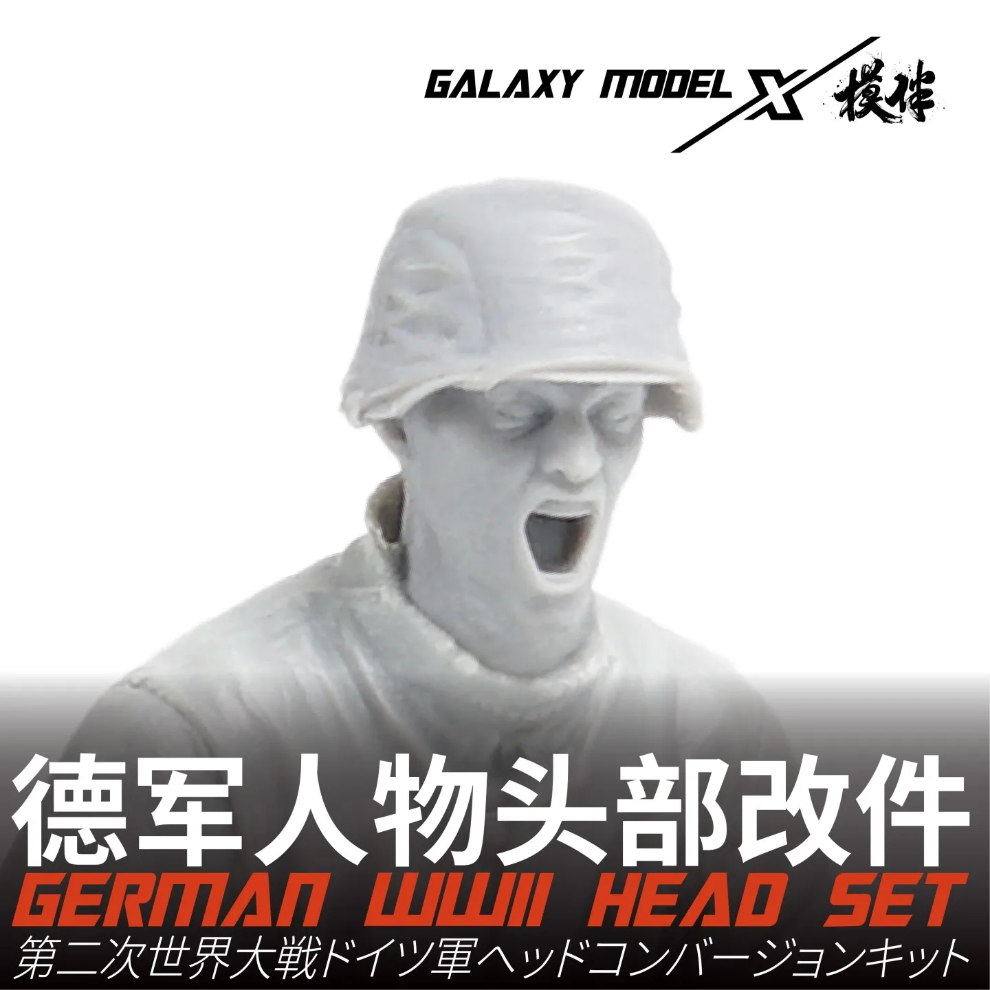 갤럭시 1/35 독일 웨어마트 쇼팅 헤즈 세트 3D 프린트 레진 모델 모델러 취미..