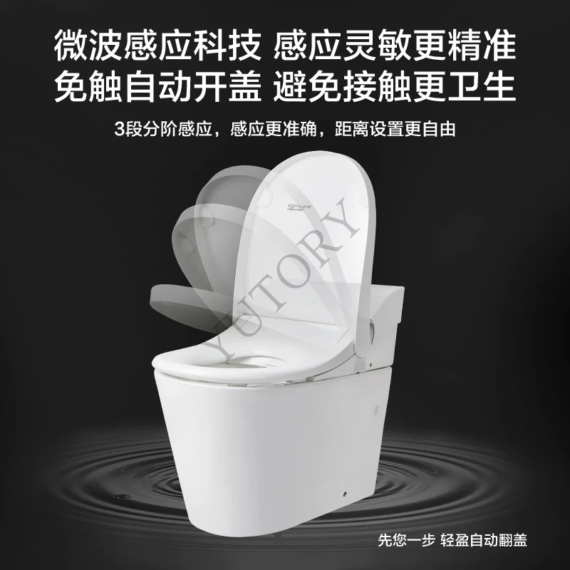 Smart Toilet Star Wisdom Home Intelligent Integrated Toilet Intelligent Sense Antibacterial Fully Automatic Flipping Cover