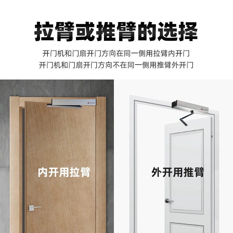 Electric Door Closer Automatic Door Opener Wooden Opener 90 Degree Framed Glass Induction Automatic