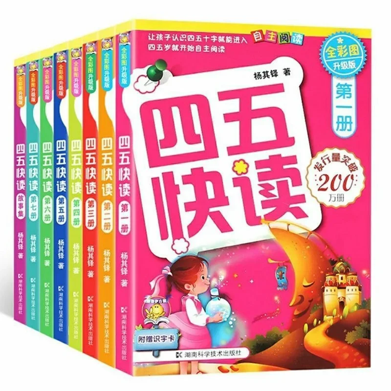 

16 Books/Set Four or Five Fast Reading Si Wu Kuai Du Children Enlightenment Cognition Book Reading Book Early Education Livros