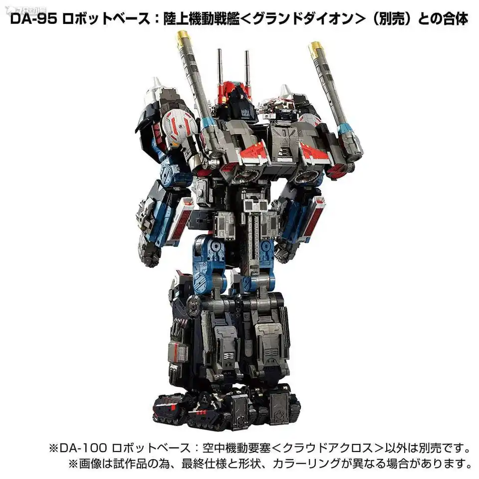 Takara Tomy Diaclone DA-100 로봇 베이스, 에어 모바일 요새 로봇, 상체 - AliExpress