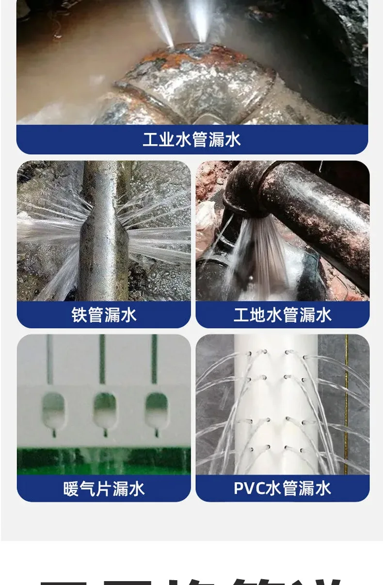 Description Picture 6 of itemWater pipe repair glue cast iron pipe waterproof sealant PVC sewer pipe leakage repair radiator plugging special