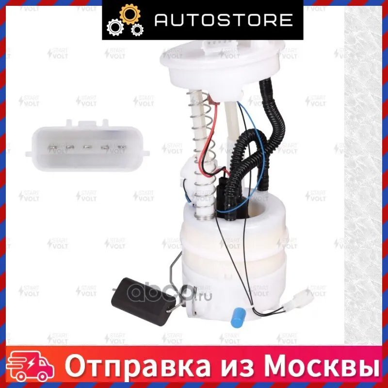 Насос топливный электрический в сборе Startvolt SFM 1431 SFM1431 |