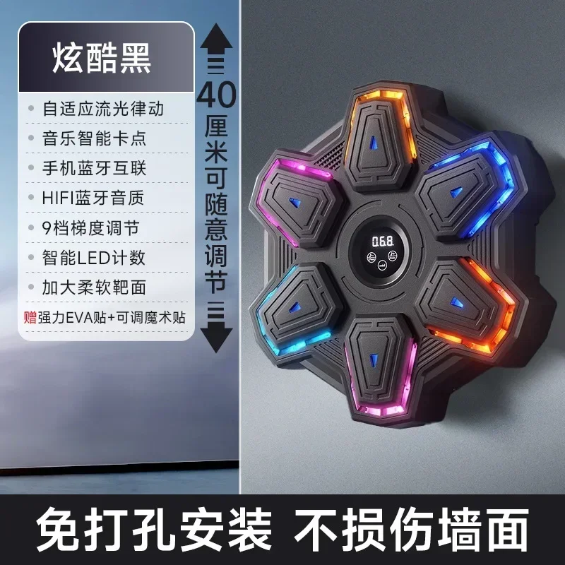 Boxing Machine Adult Home Fitness Children's Music Wall Target Practice Boxing Artifact Sanda Training Equipment