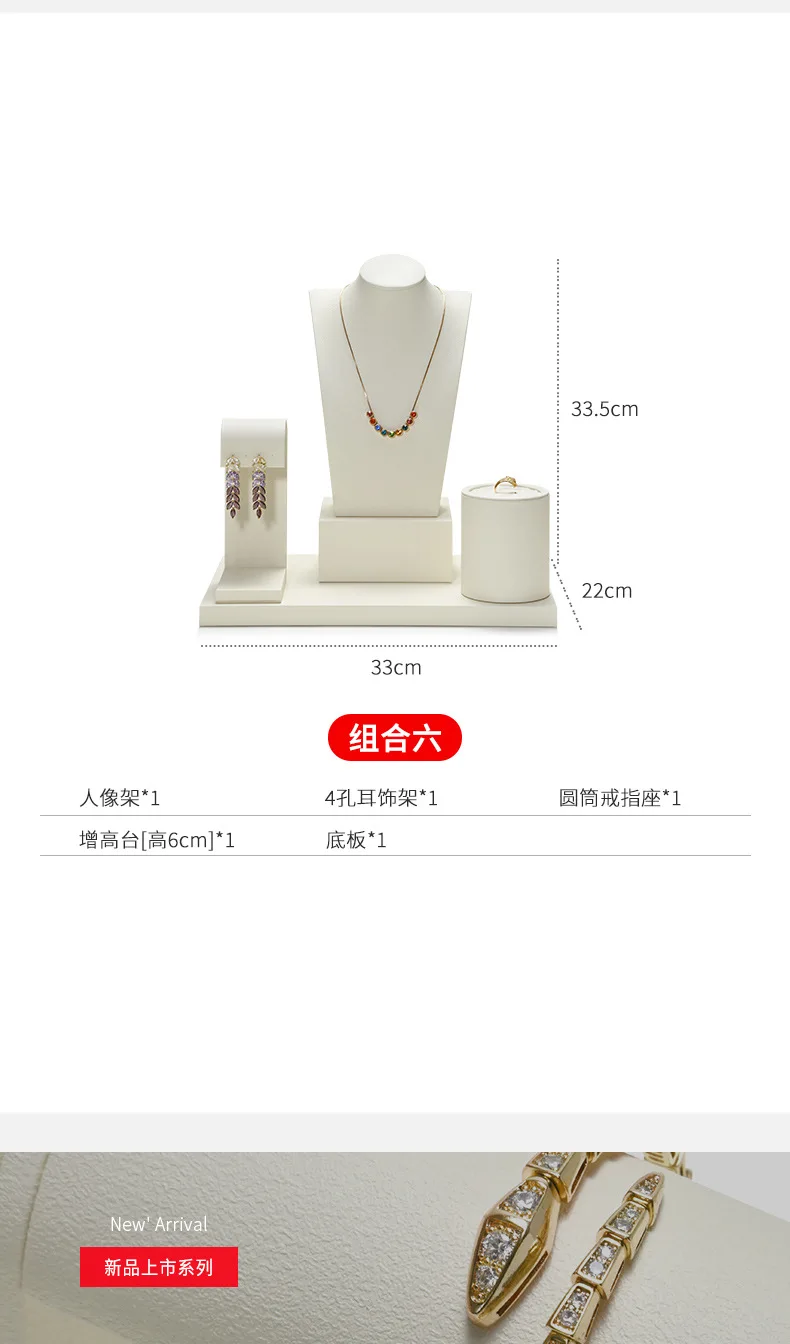 Beige Jewelry Display Set Luxury Window Display Stand Holder for Necklace Ring Earring Counter Showcase Tray Decor