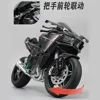 H2R Motorcycle 1/6 Scale Diecast Alloy Motorbike Collectable Toy Gifts for Children 6