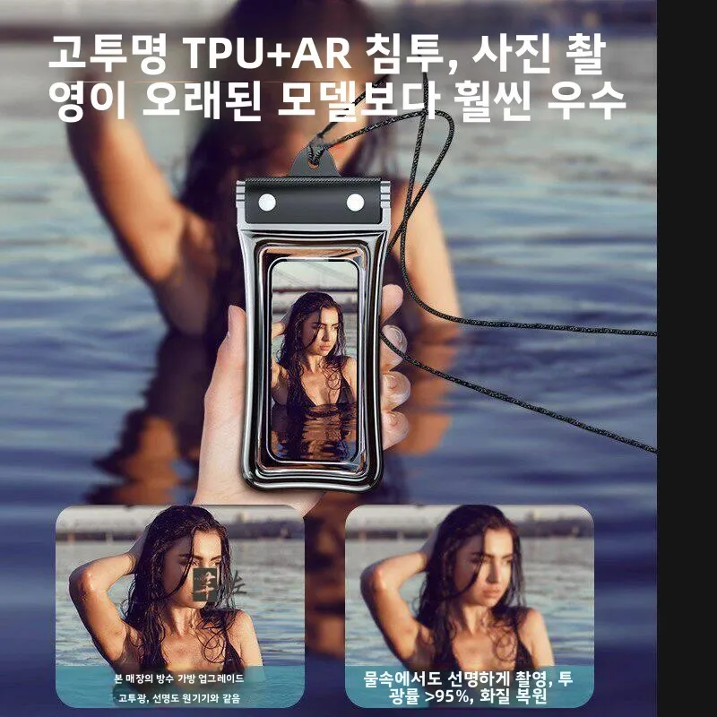 방수 터치스크린 폰 가방 (수영 및 다이빙, 고급 해변 활동, 전문 라이더용 수중 모바일 파우치)