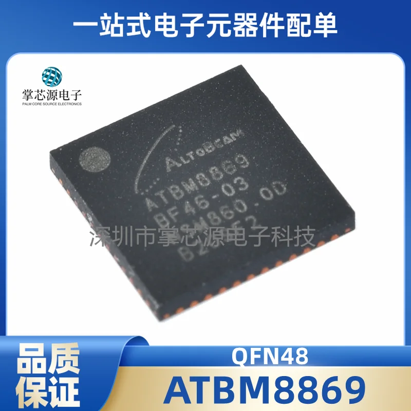 

The new original genuine ATBM8869 LCD decoding chip package QFN48 can be taken directly