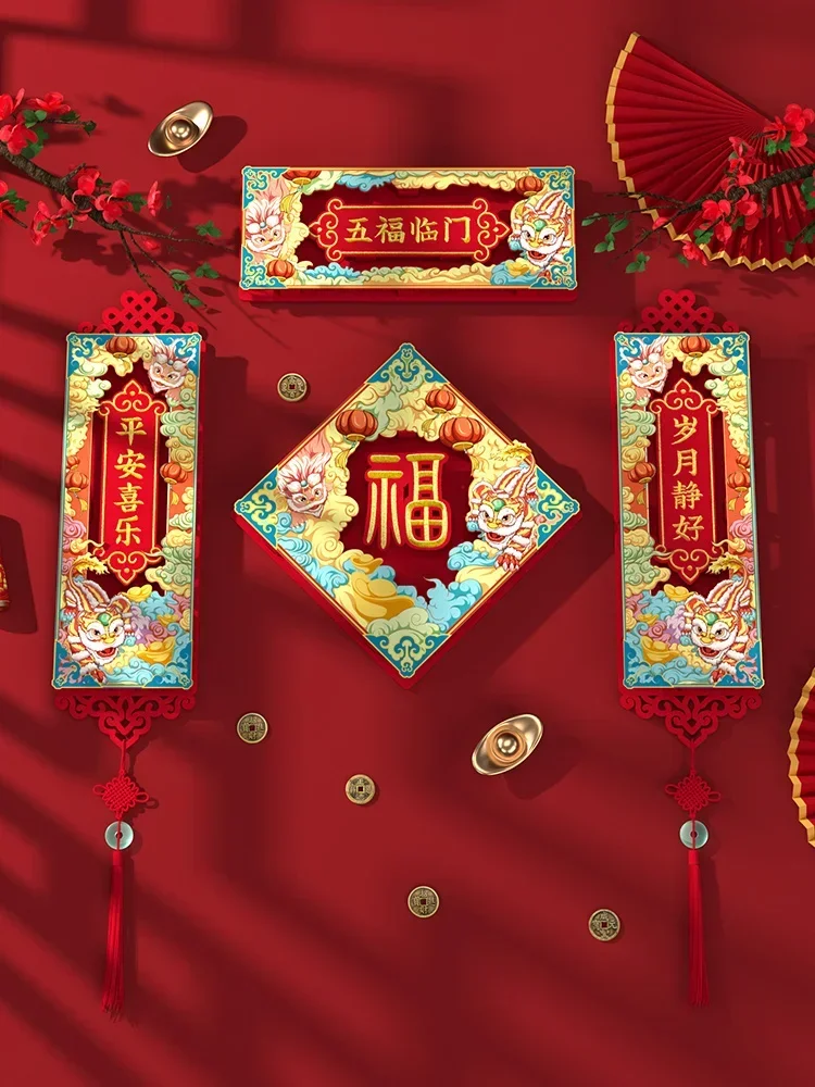 

New Year couplet home high-end door stick Spring Festival flannelette door three-dimensional spring couplet New blessing word