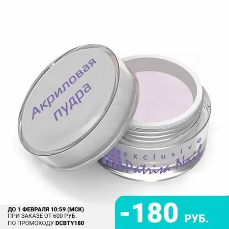 Patrisa nail Акриловая пудра 5 гр | Красота и - Цена: 150,00 руб.