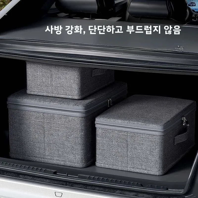 여행용 자동차 트렁크 수납함 접이식 대용량 차량 뒷좌석 수납 바구니 의류 정리함 박스 캐리어 장난감 보관함