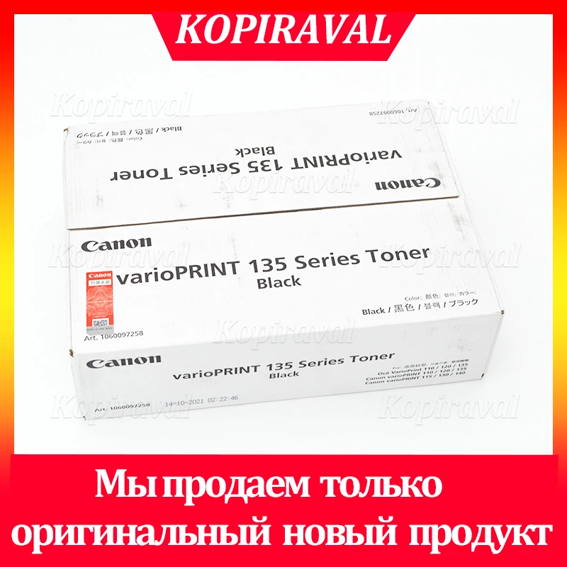2X Original varioPRINT 135 series Toner Cartridge for Canon Oce