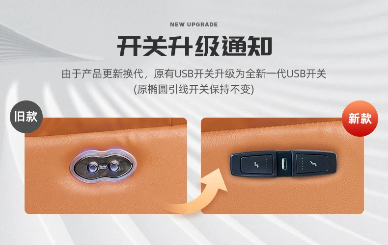 升级开关.jpg