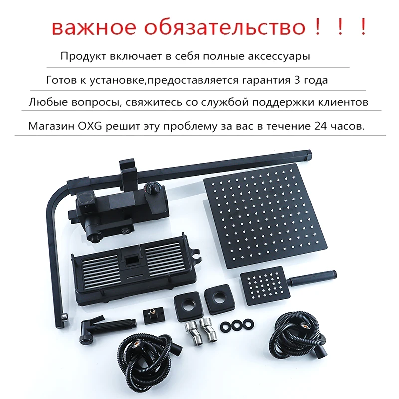 Bathroom Shower Faucet Set OXG Brass Thermostatic Digital Display Rain Column