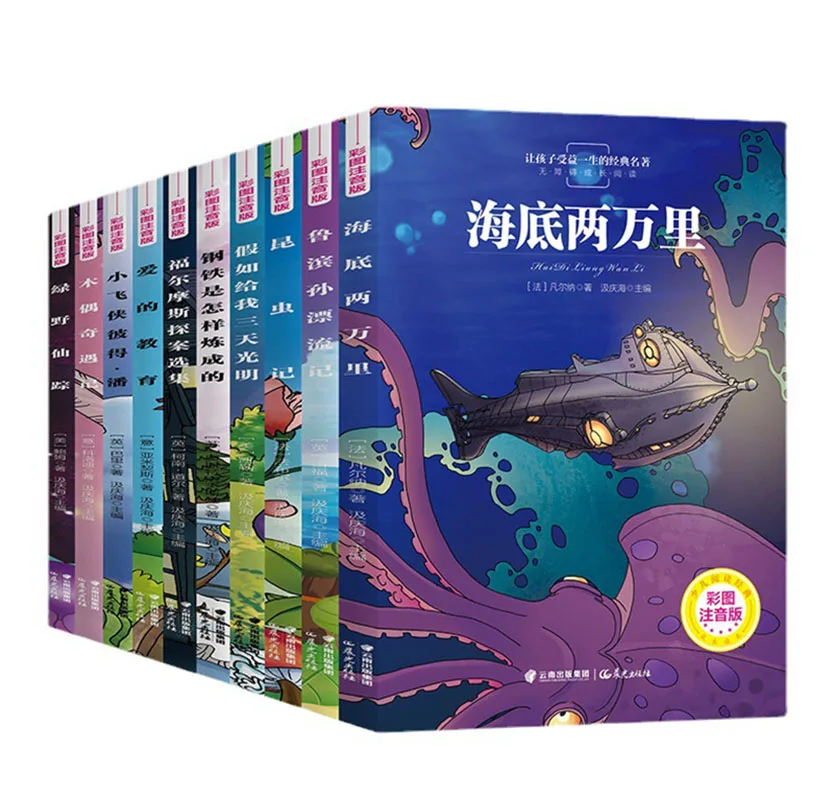

10 volumes of classic masterpieces that will benefit children for a lifetime