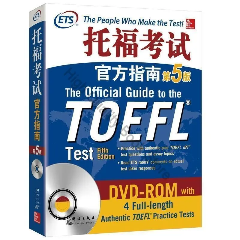 Рисунок 2 - Официальное руководство TOEFL