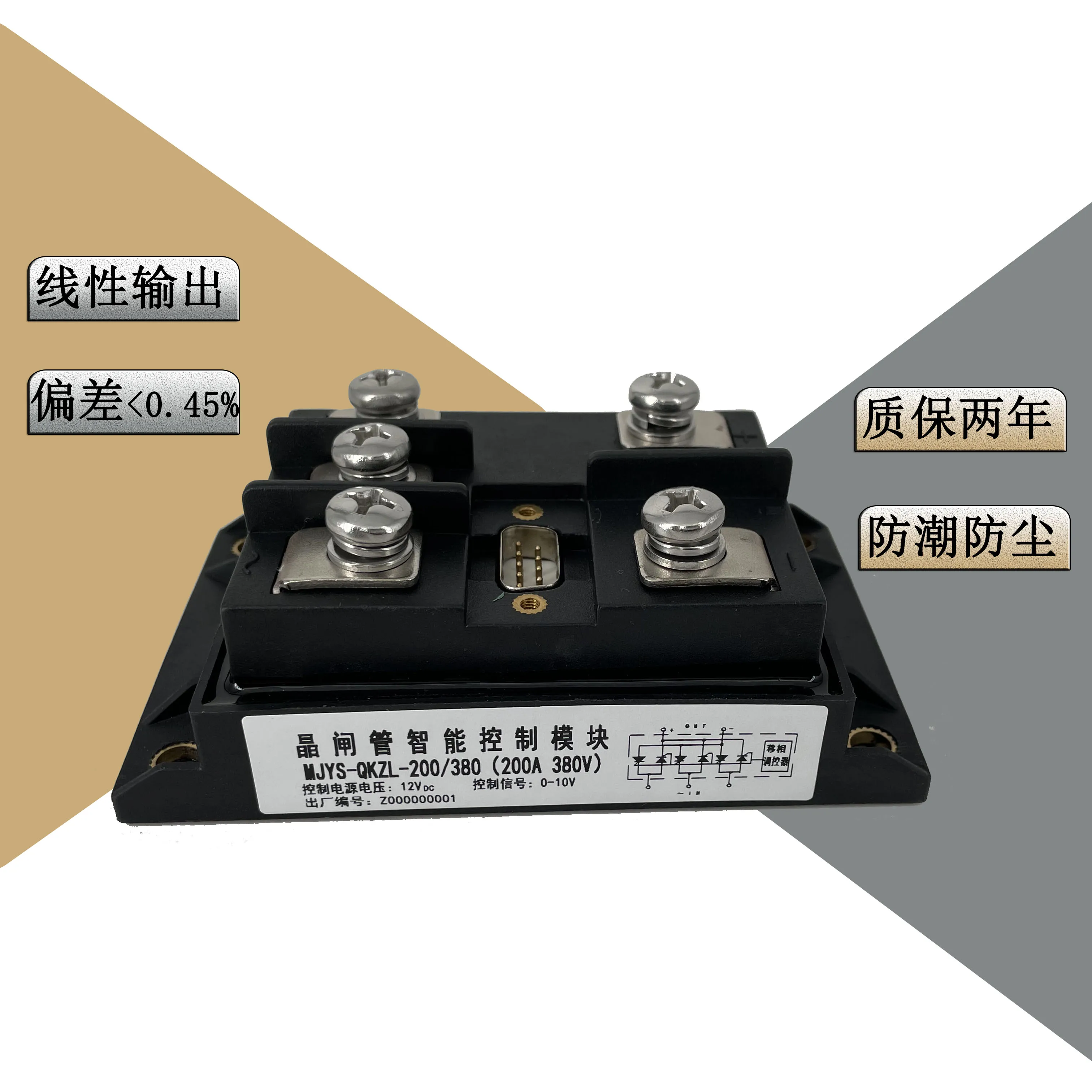 

Трехфазный выпрямитель тиристора, тиристорный фотомодуль 380 (200A 380 В)