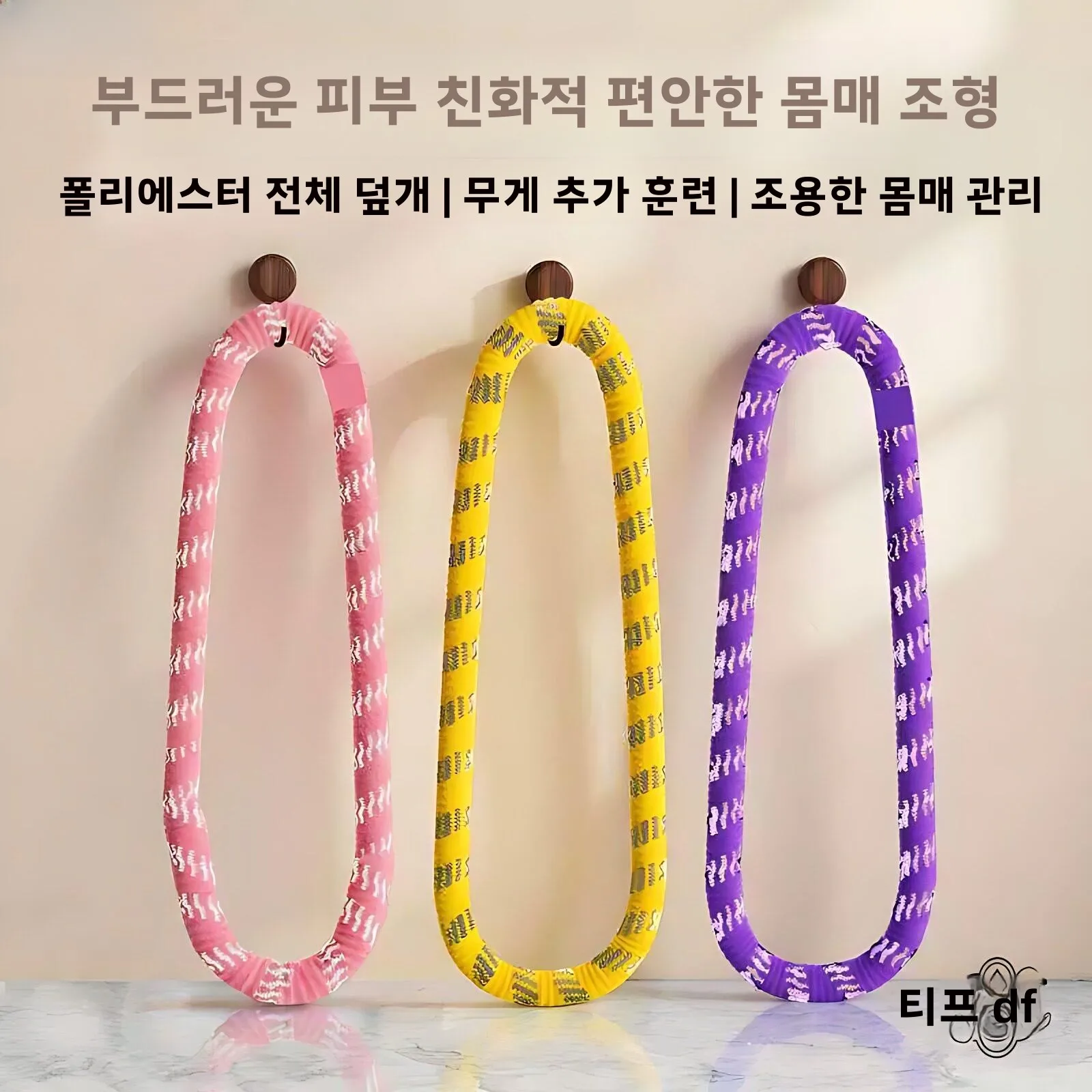 성인용 피트니스 훌라후프 여성 체중 감량 복부 슬리밍 특수 도구 2026년형 신..