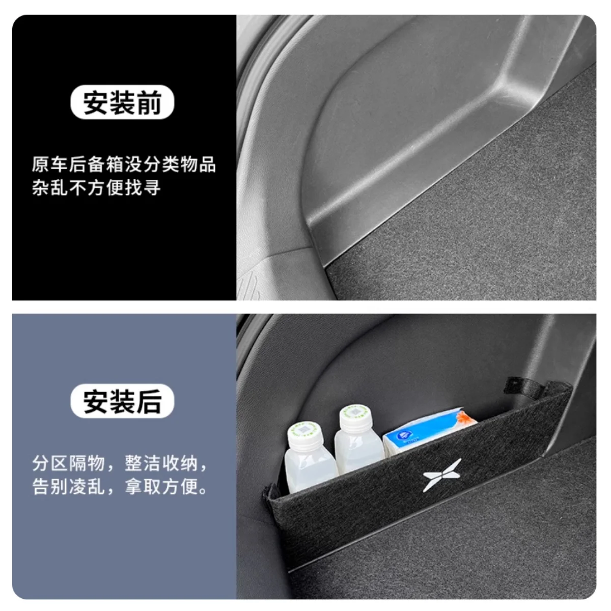 XPeng MONA M03 2024 2025 후방 스페어 컴파트먼트 파티션 후방 트렁크 수납 박스 익스트림 인테리어 개조 액세서리