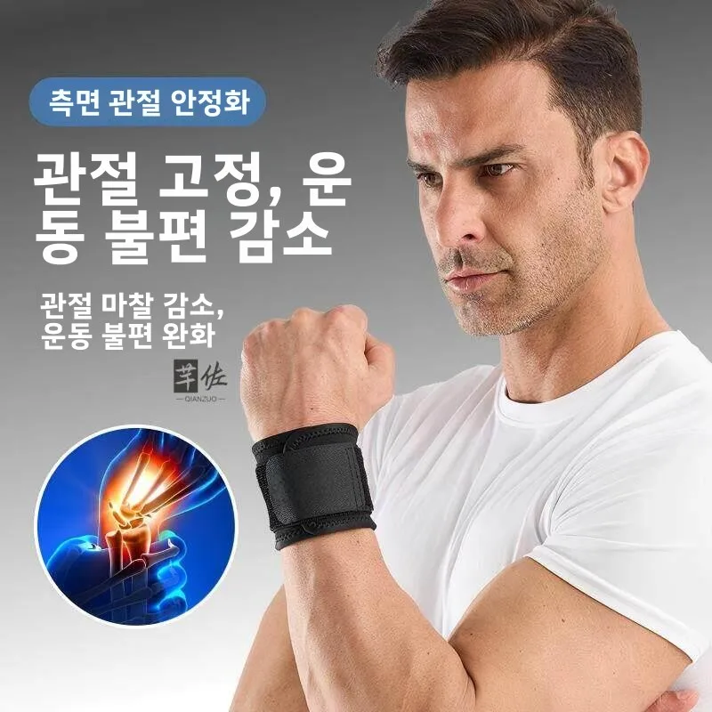 경량 압축 손목 보호대 (웨이트리프팅, 배드민턴, 배구, 피트니스 스포츠 보조 장비, 특수 보호 장비)