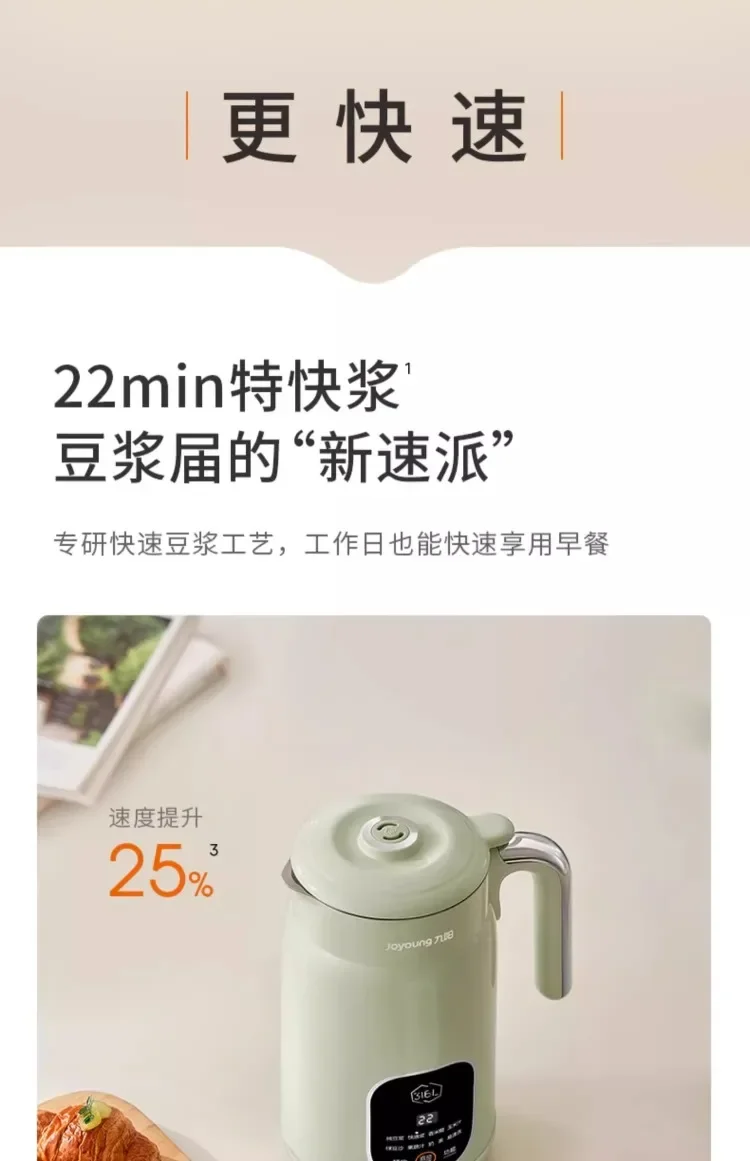 Description Picture 5 of item220V Joyoung Soymilk Maker Automatic Multifunction No Cook No Filter Blender for Home Use AD