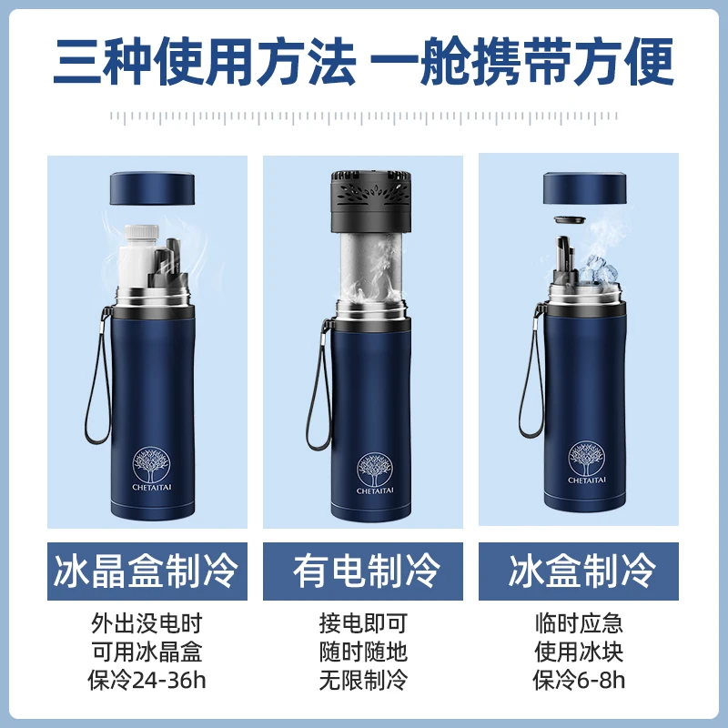 휴대용 충전식 성장 호르몬 약물, 가정용 자동차 냉장고, 소형 휴대용 냉동 컵