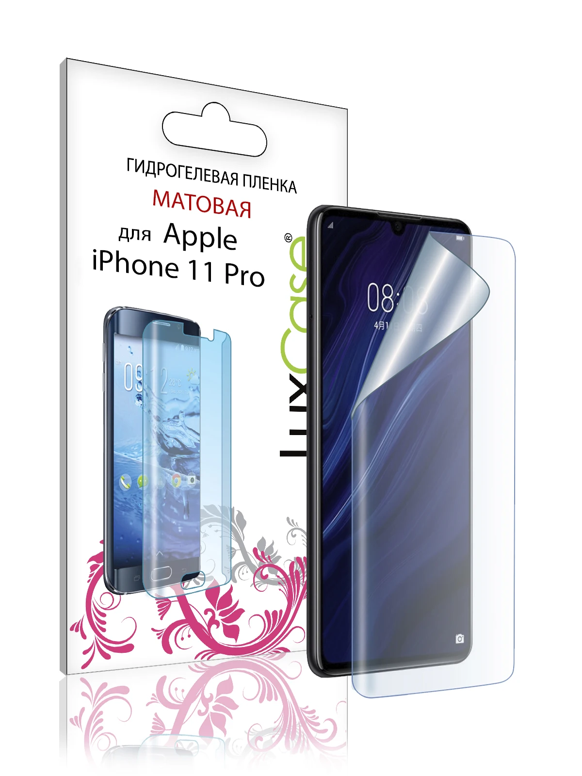 Защитная гидрогелевая пленка для iPhone 11 Pro / на экран Матовая | Мобильные телефоны и