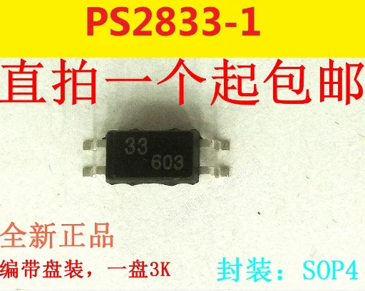 

10 шт. новый оригинальный PS2833 PS2833-1 Шелковый экран 33 SOP4 от