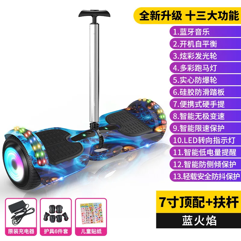 Smart Baby Electric Adult Primary School Children's Twisting Self-balancing Scooter