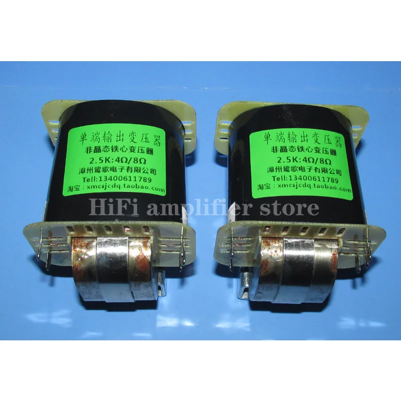 

Amorphous iron core dual C 2.5K: 4 8 16Ω single-ended output transformer, suitable for 2A3 6Y6 ect. electronic tubes