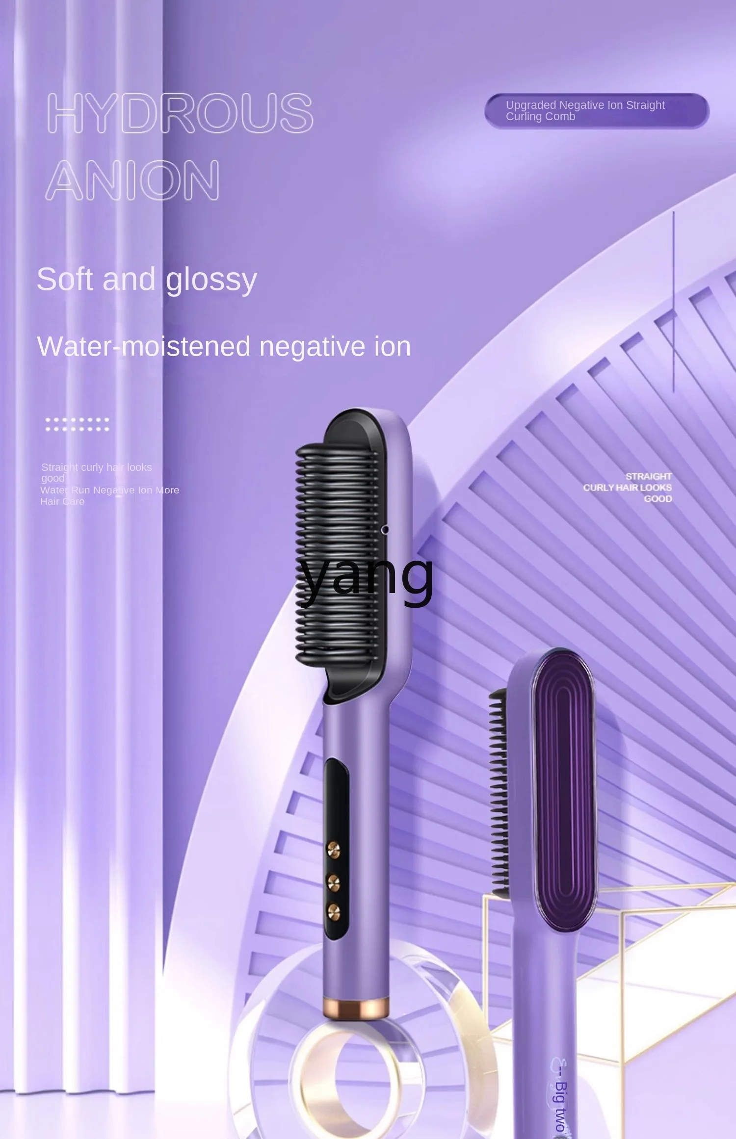 L'm'm Anion Straight Comb Hair Curler Dual-Use Inner Buckle Does Not Hurt the Power Generation Plywood